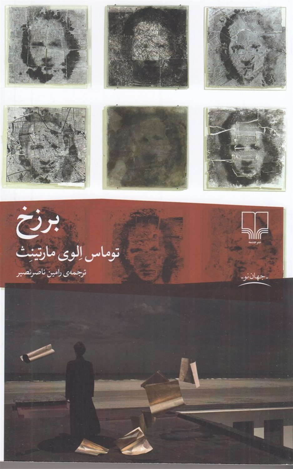 برزخ