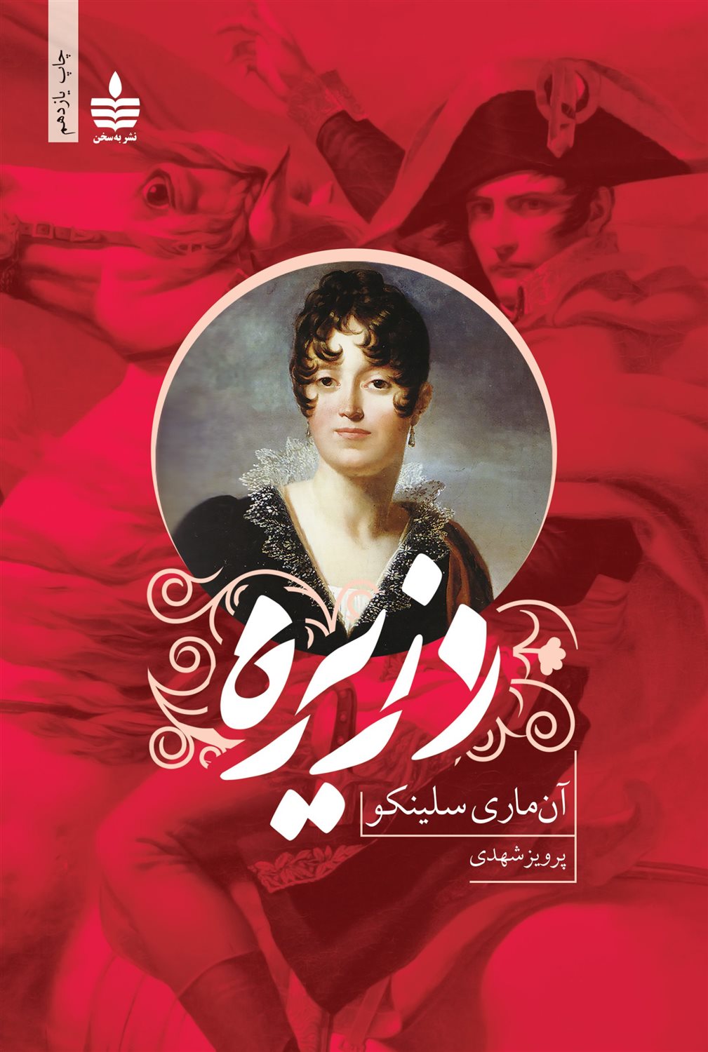 دزیره