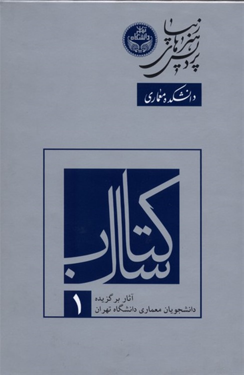 کتاب سال 1