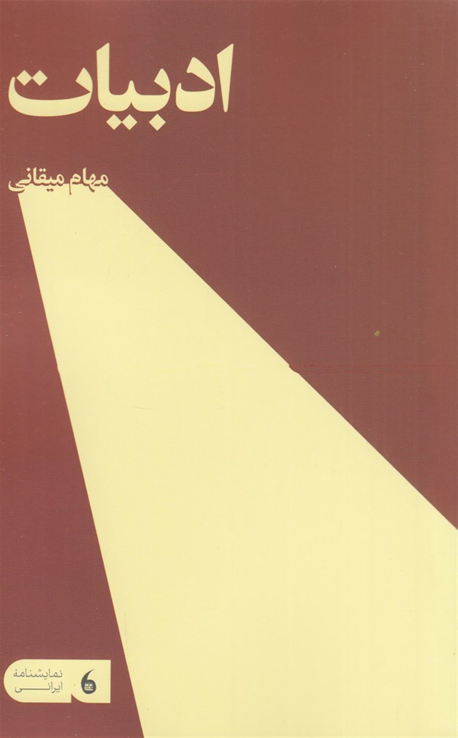 ادبیات