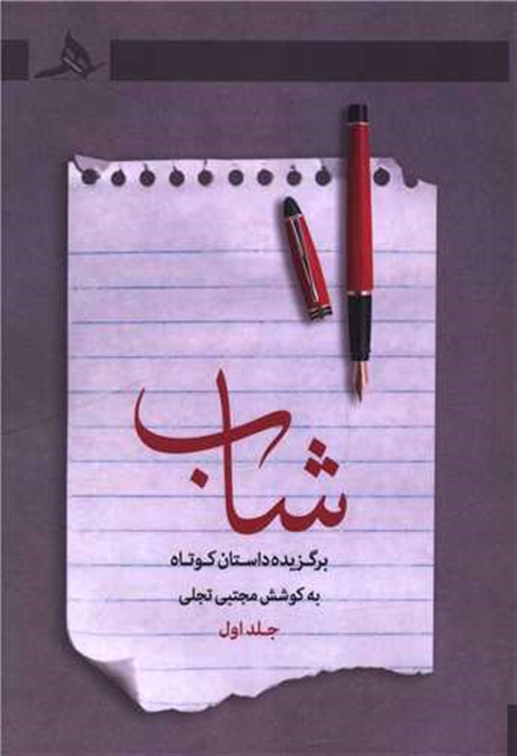شاب 1