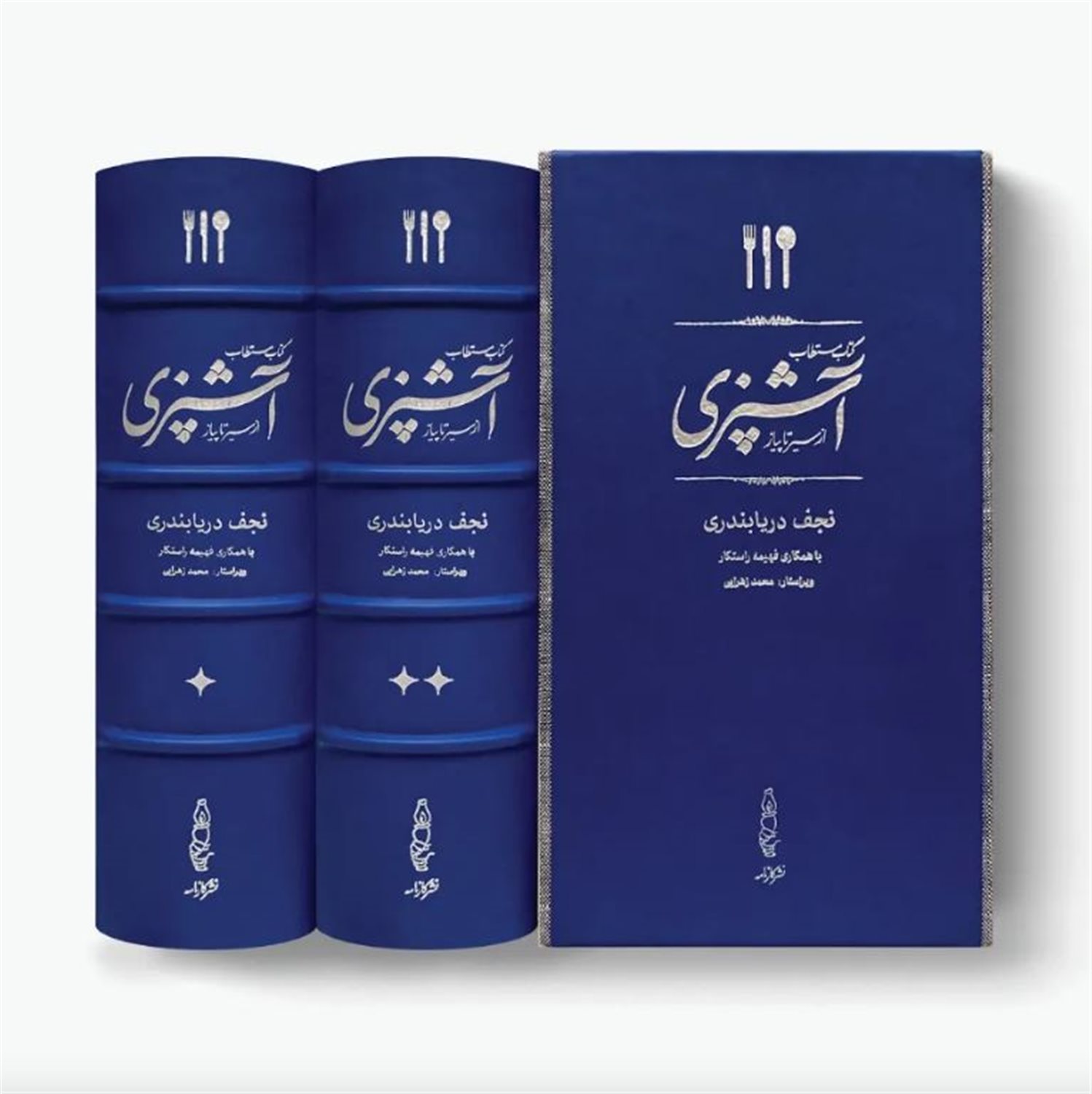 مستطاب آشپزی