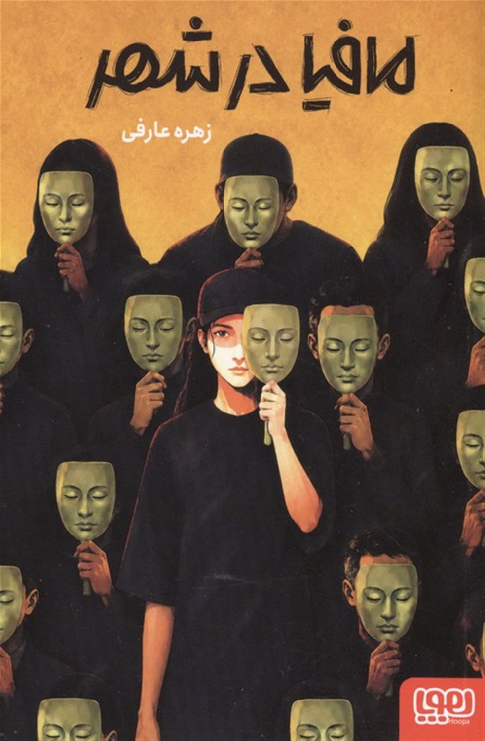 مافیا در شهر