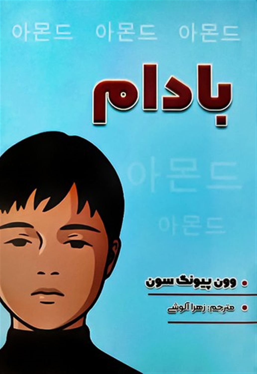 بادام