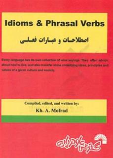 کتاب-اصطلاحات-و-عبارات-فعلی-idioms-phrasal-verbs-جهت-استفاده-دانشجویان-زبان-انگلیسی-اثر-خسرو-اژدری