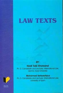 کتاب-law-texts-اثر-محمد-ستایش-پور