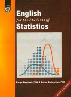 کتاب-english-for-the-students-of-statistics-اثر-پوریا-بقائی-مقدم