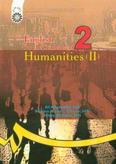 کتاب-english-for-the-students-of-humanities-ii-اثر-عباسعلی-رضایی