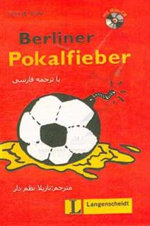 کتاب-berliner-pokalfieber
