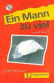 کتاب-ein-mann-zu-viel