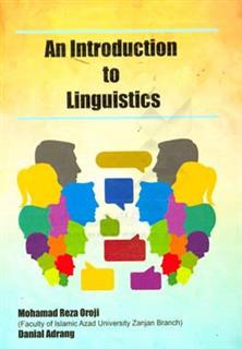 کتاب-an-introduction-to-linguistics-اثر-دانیال-آذرنگ