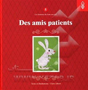 کتاب-des-amis-patients-اثر-کلر-ژوبر