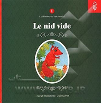کتاب-le-nid-vide-اثر-کلر-ژوبر