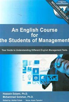 کتاب-an-english-course-for-the-students-of-management-اثر-محمد-گلشن