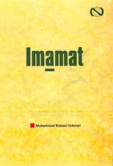 کتاب-imamat-اثر-محمد-بیابانی-اسکوئی