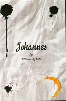 کتاب-johannes-اثر-الیاس-عقیلی-دهنوی