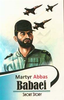کتاب-a-biography-of-martyr-pilot-abbas-babaie-اثر-سیدمصطفی-حسینی
