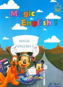 کتاب-magic-english-1-اثر-علی-عطائیان