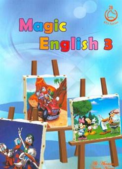 کتاب-magic-english-3-اثر-علی-عطائیان