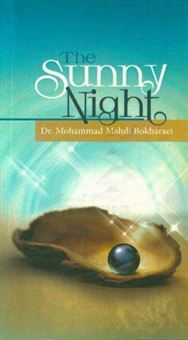 کتاب-the-sunny-night-اثر-محمدمهدی-بخارائی