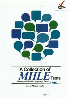 کتاب-a-collection-of-mhle-ministry-of-health-language-exam-tests-in-1395‏‫‭-اثر-سیدموسی-ترابی