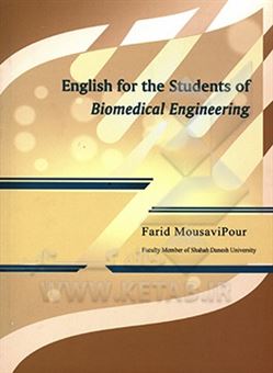 کتاب-english-for-the-students-of-biomedical-engineering-اثر-سیدفرید-موسوی-پور