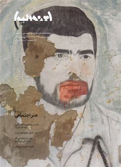 کتاب-مجله-تندیس-شماره-399-398