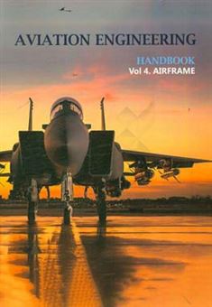 کتاب-aviation-engineering-handbook-airframe-اثر-امیرمهدی-شکرفروش