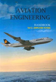 کتاب-aviation-engineering-handbook-airplane-flying-اثر-امیرمهدی-شکرفروش