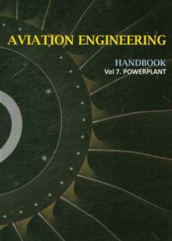 کتاب-aviation-engineering-handbook-powerplant-اثر-امیرمهدی-شکرفروش