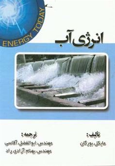 کتاب-انرژی-آب-اثر-مایکل-بورگن