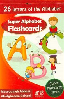 کتاب-super-alphabet-flashcards-[flash-card]-26-letters-of-the-alphabet-اثر-ابوالقاسم-سلطانی