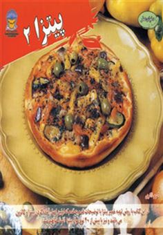 کتاب-دنیای-هنر-پیتزا-2-اثر-باردی-کارلا