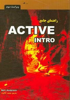 کتاب-راهنمای-جامع-active-intro-اثر-نیل-ج-اندرسون