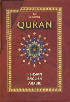 کتاب-قرآن-3زبانه-باقاب