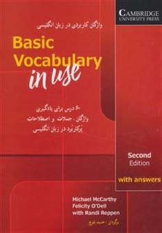 کتاب-واژگان-کاربردی-در-زبان-انگلیسی-بیسیک-وکبیولری-این-یوز-60-درس-برای-یادگیری-واژگان-جملات-و-اثر-مایکل-مک-کارتی-و-دیگران