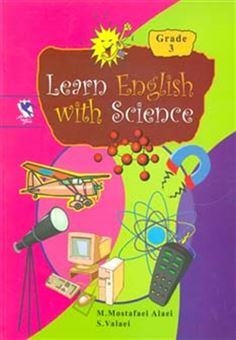 کتاب-آموزش-زبان-انگلیسی-با-علوم-پایه-3-اثر-سحر-والایی