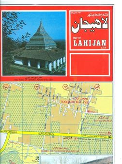 کتاب-نقشه-راهنمای-شهر-لاهیجان-کد-197