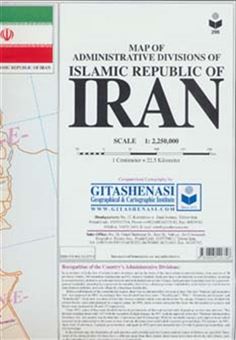 کتاب-نقشه-ایران-کد-296-اثر-گیتاشناسی