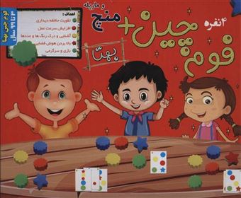 کتاب-بسته-بازی-کارتی-فوم-چین-منچ-و-مارپله