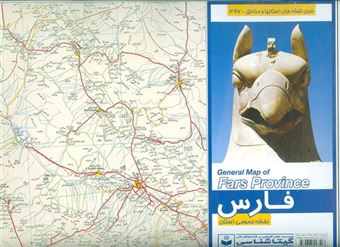 کتاب-نقشه-استان-فارس-جدید-کد497