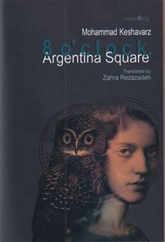کتاب-روباه-شنی-argantina-square
