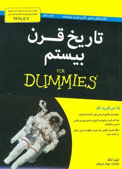 کتاب-تاریخ-قرن-بیستم-for-dummies-اثر-شون-لنگ