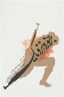 کتاب-برخورد-نزدیک-مجموعه-داستان-اثر-محمدرضا-بایرامی