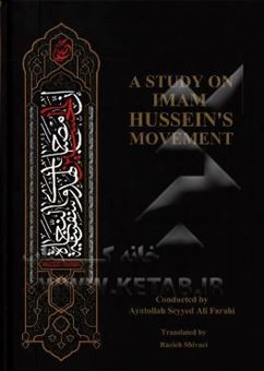کتاب-a-study-on-imam-hussein's-movement-اثر-سیدعلی-فرحی