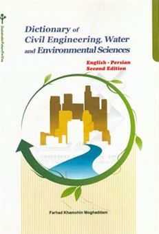 کتاب-dictionary-of-civil-engineering-water-and-environmental-sciences-اثر-فرهاد-خام-چین-مقدم
