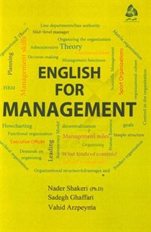 کتاب-english-for-management-students-اثر-وحید-آذرپیما