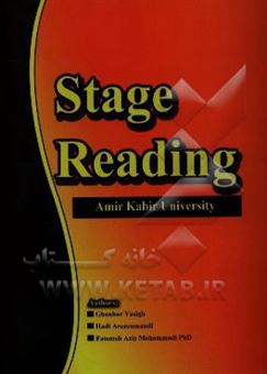 کتاب-stage-reading-اثر-فاطمه-عزیزمحمدی