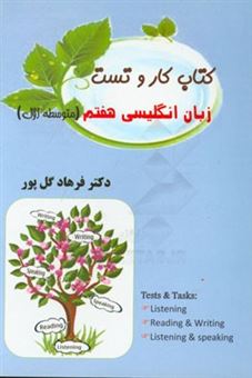 کتاب-prospect-one-workbook-including-writing-reading-اثر-فرهاد-گل-پور