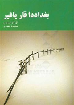 کتاب-بغداددا-قار-یاغیر-اثر-محمود-مهدوی